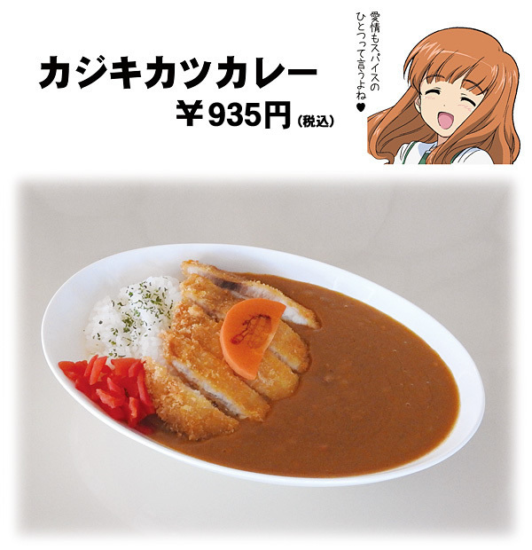 茨城県大洗町のカジキカツカレー